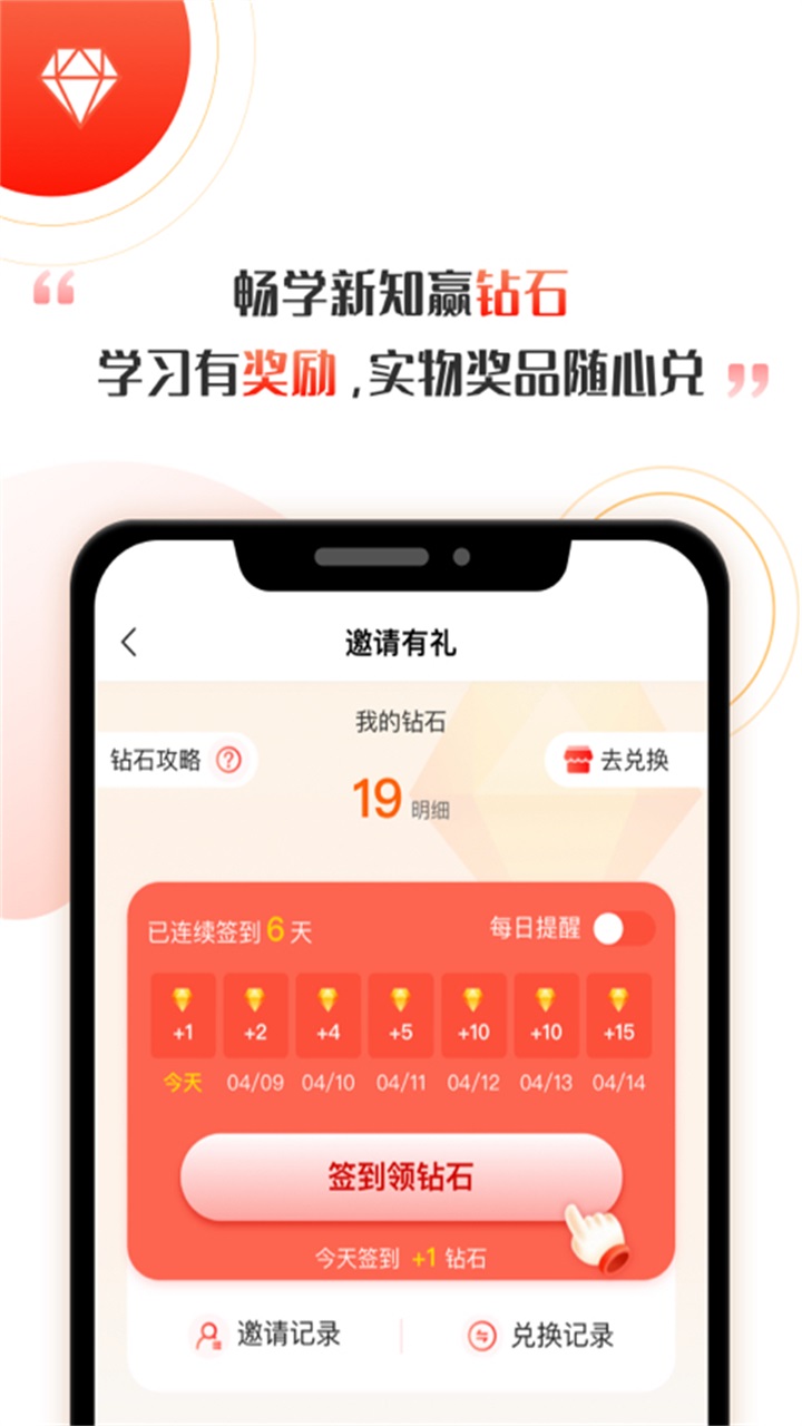 启牛学堂app