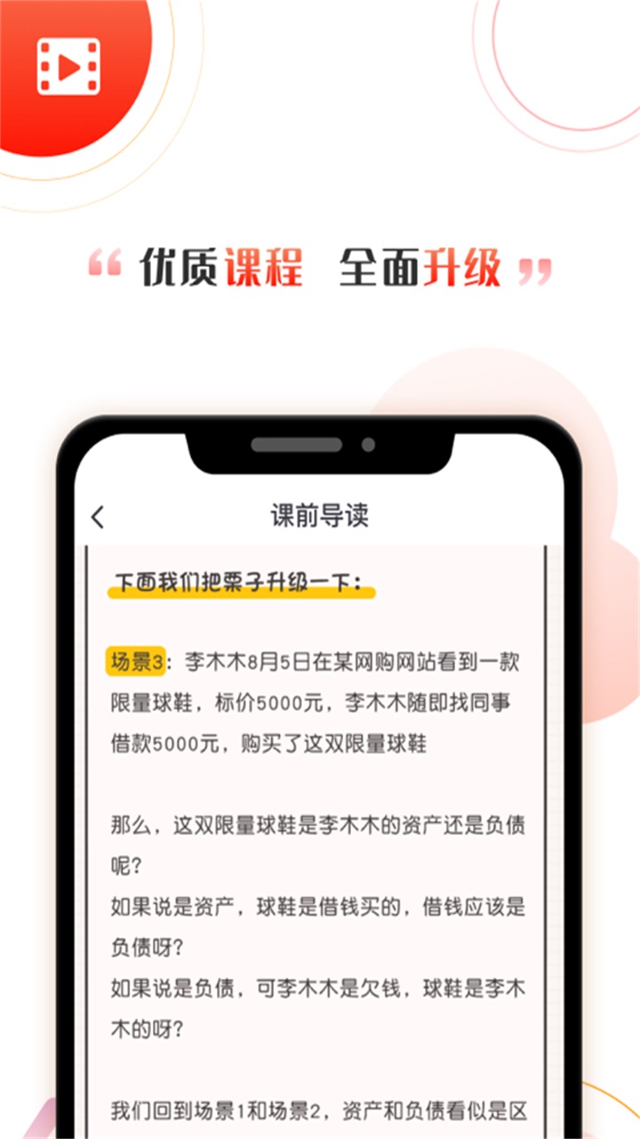 启牛学堂app