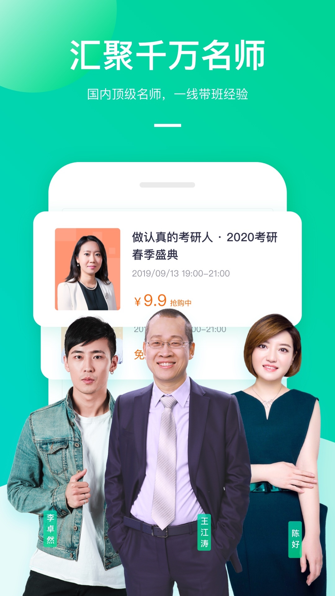 新东方大学考试app