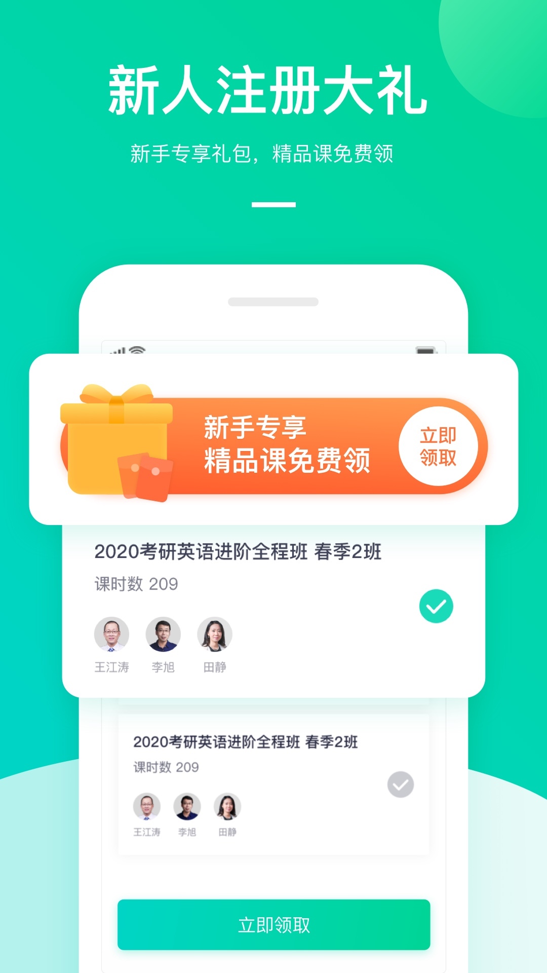 新东方大学考试app