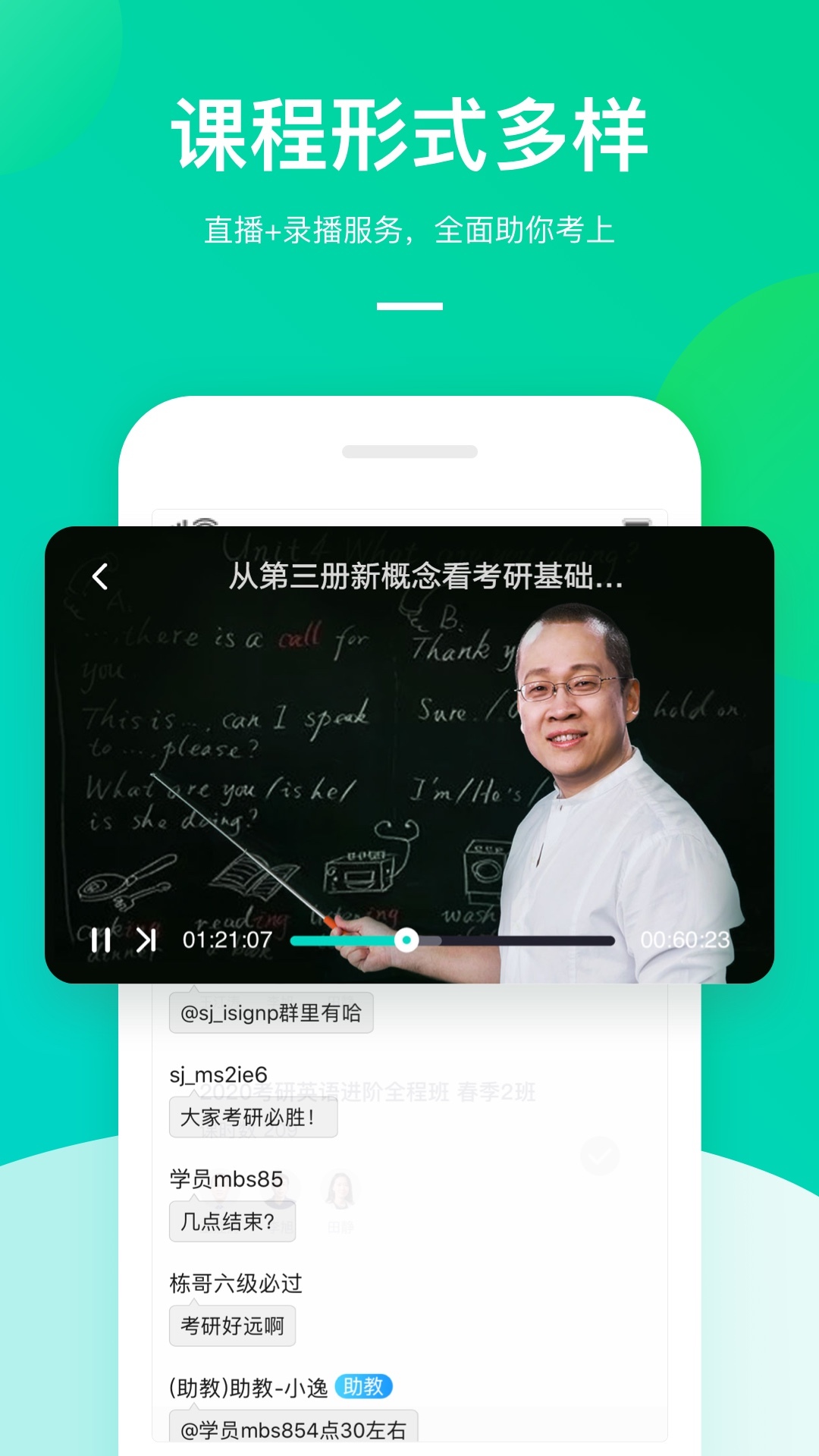 新东方大学考试app