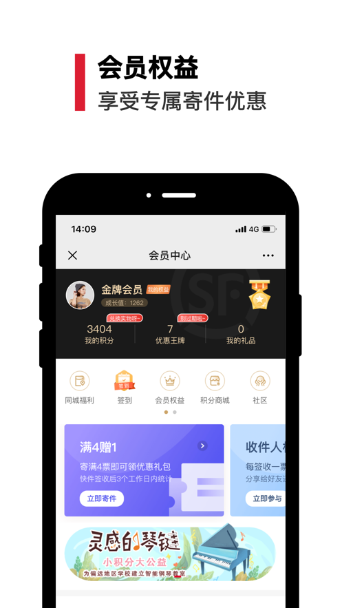 丰店通app