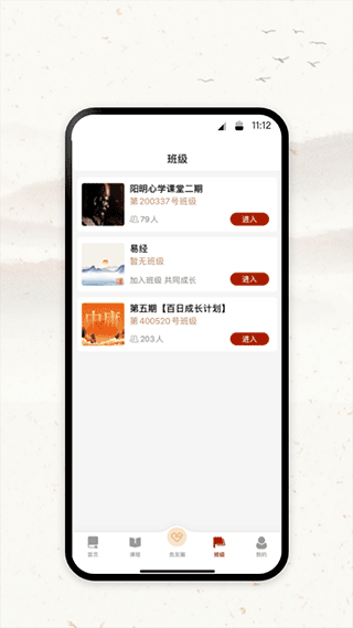 四部曲app