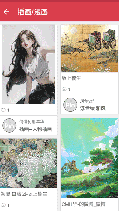 采集app