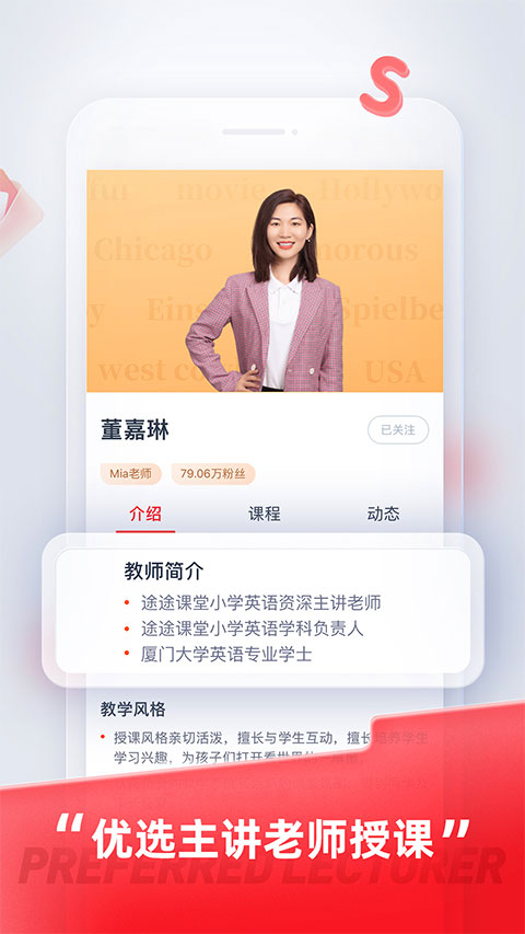 途途课堂网课app