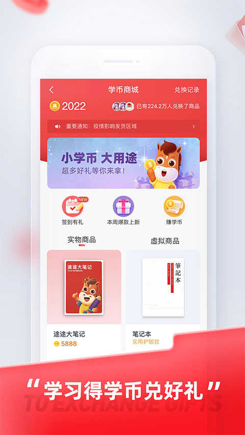 途途课堂网课app