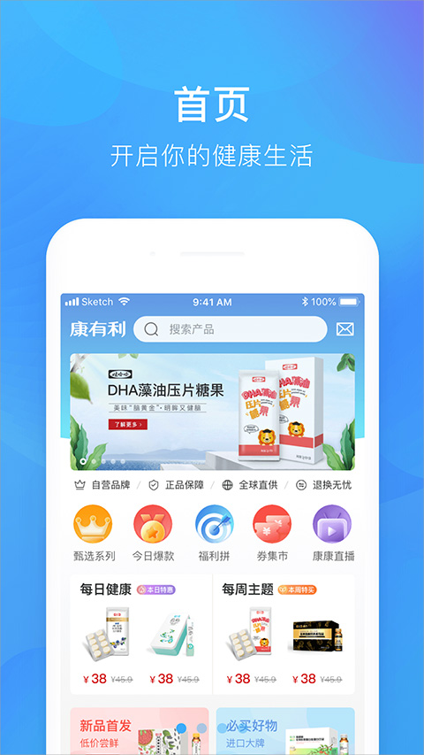 娃哈哈app(娃哈哈康有利)