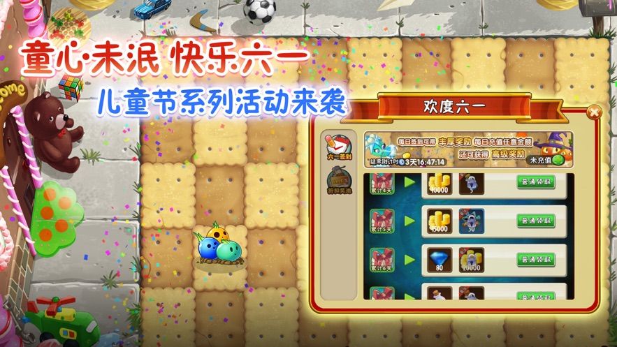 植物大战僵尸奥利给老八贝塔版