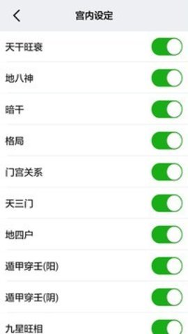 大师奇门app