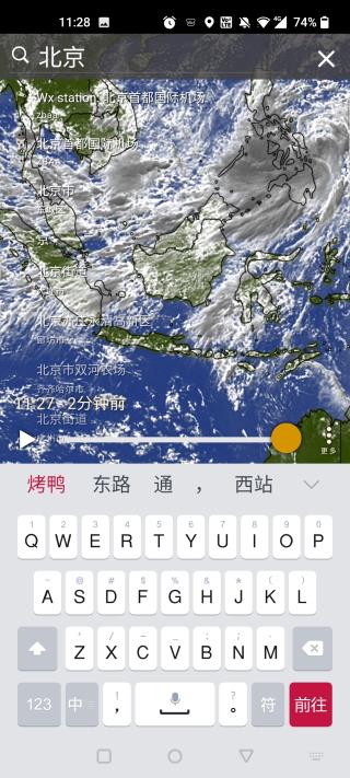 windy气象软件app