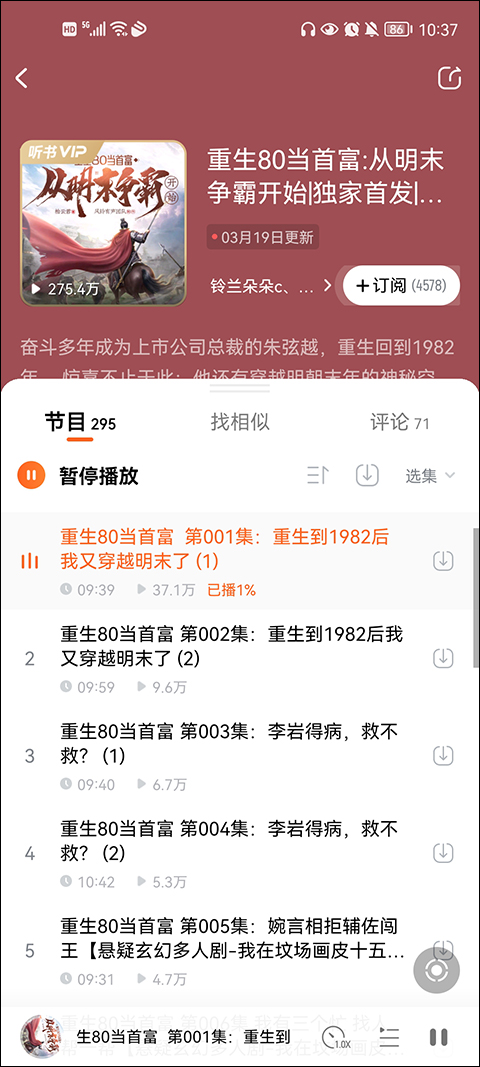 酷狗小说app(酷狗听书)