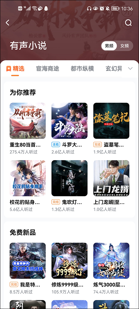 酷狗小说app(酷狗听书)