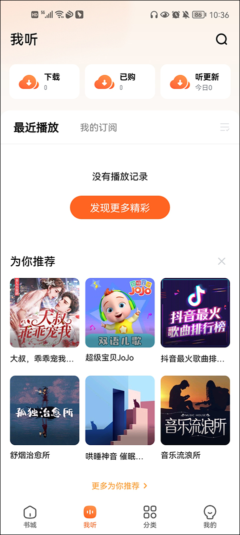 酷狗小说app(酷狗听书)