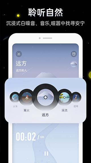 冥想星球app