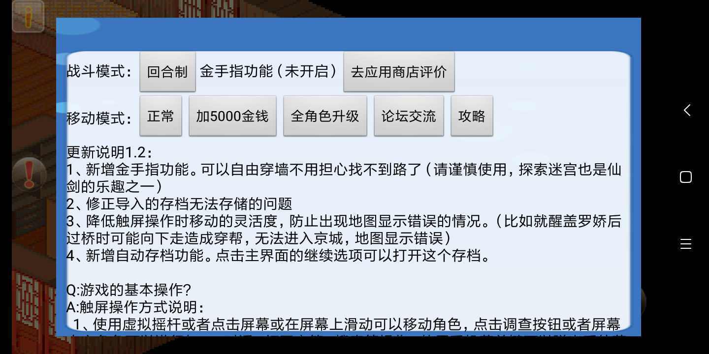 仙剑奇侠传98柔情版