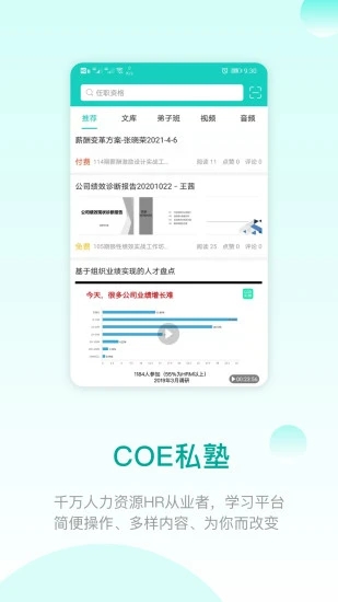 COE私塾