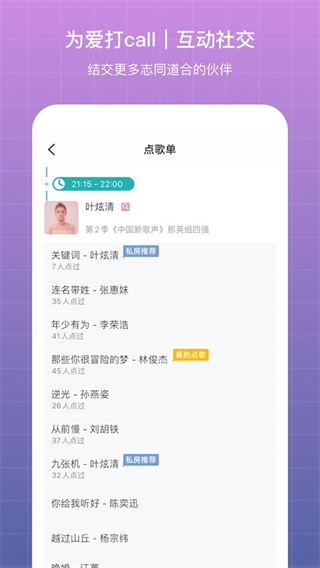 听果音乐app2023最新版