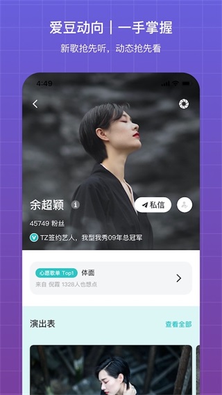 听果音乐app2023最新版