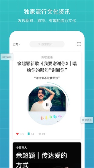 听果音乐app2023最新版