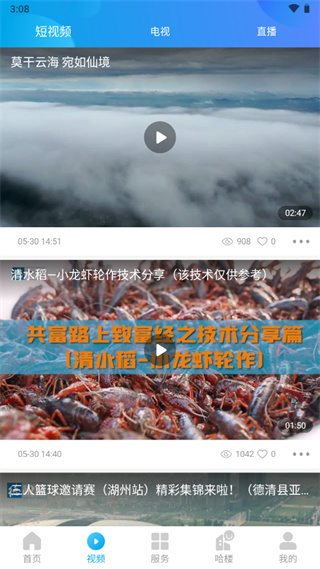 我德清app