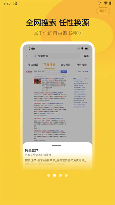 小白阅读app