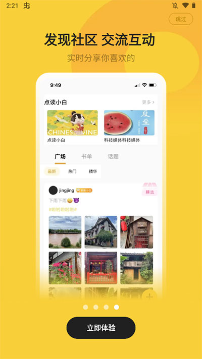 小白阅读app