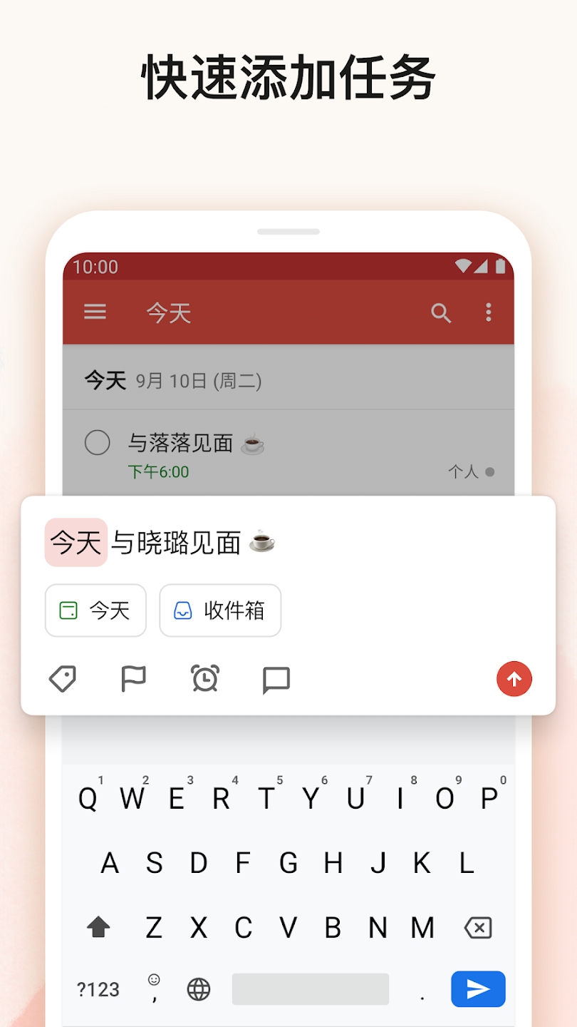 Todoist安卓版