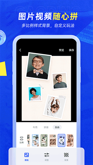 搞定设计app(稿定设计)