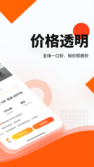 优信二手车商家版app