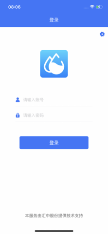 汇中智慧水务