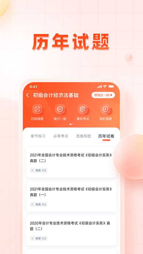 职更鸟课堂app