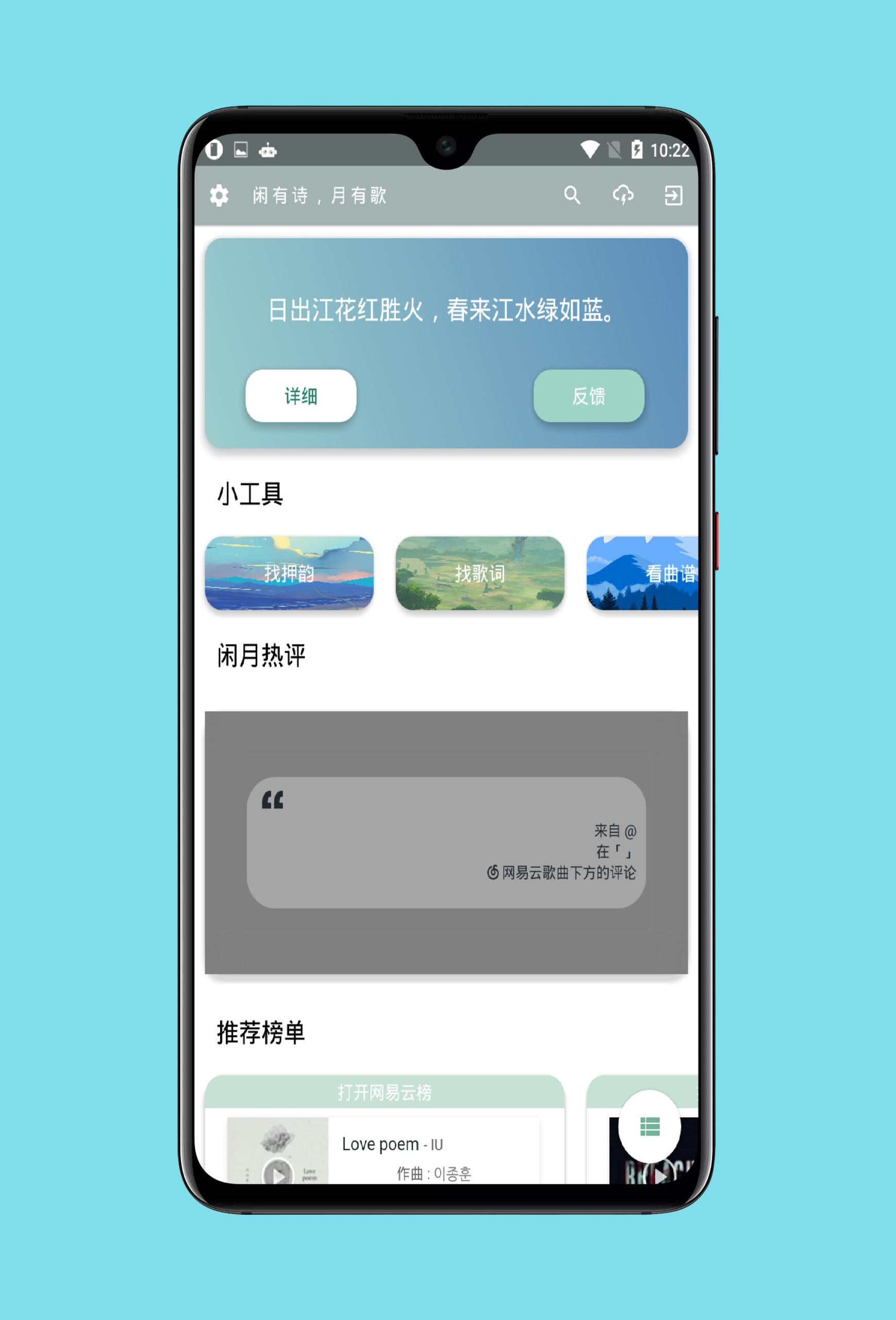 闲月音乐app官方版