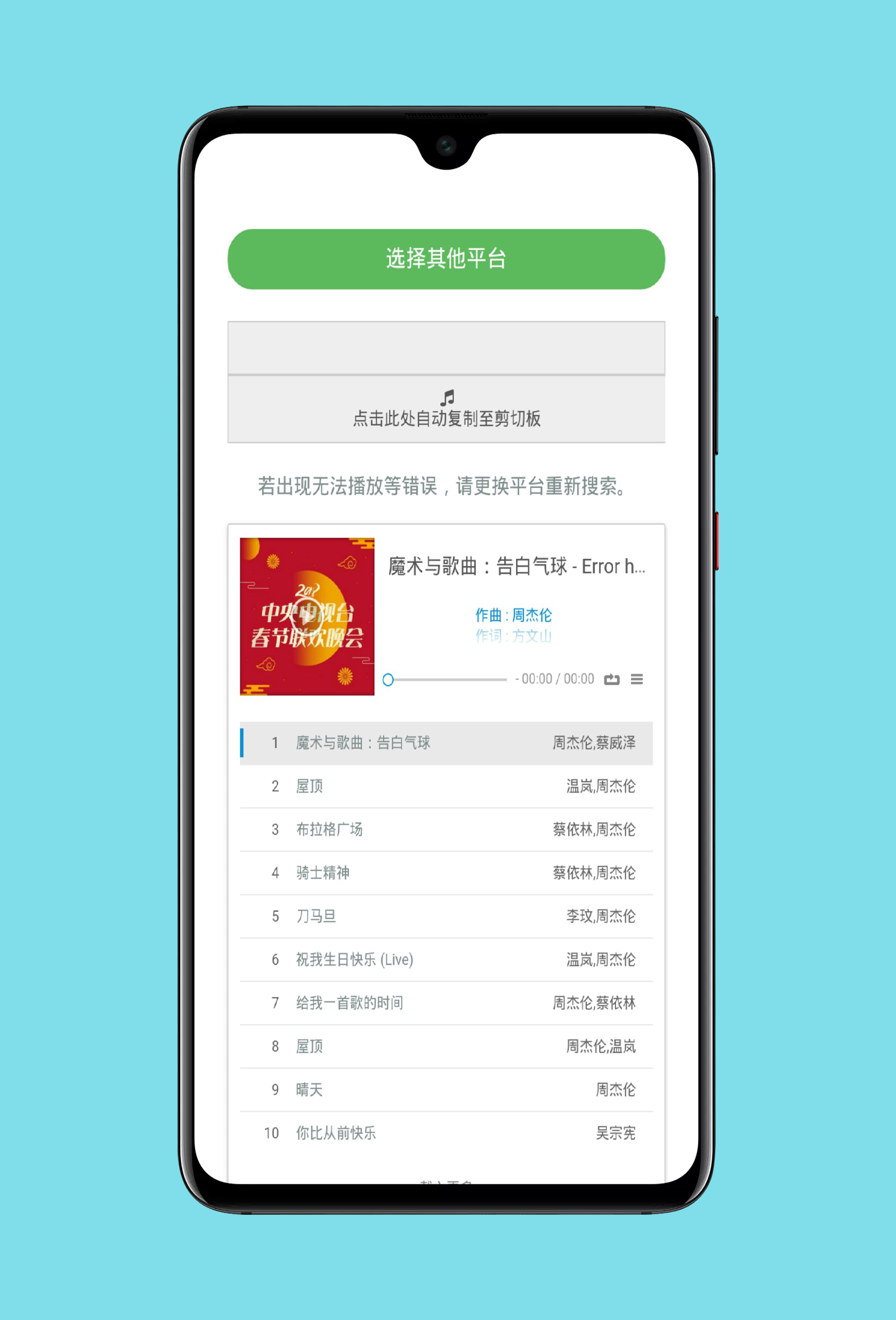 闲月音乐app官方版