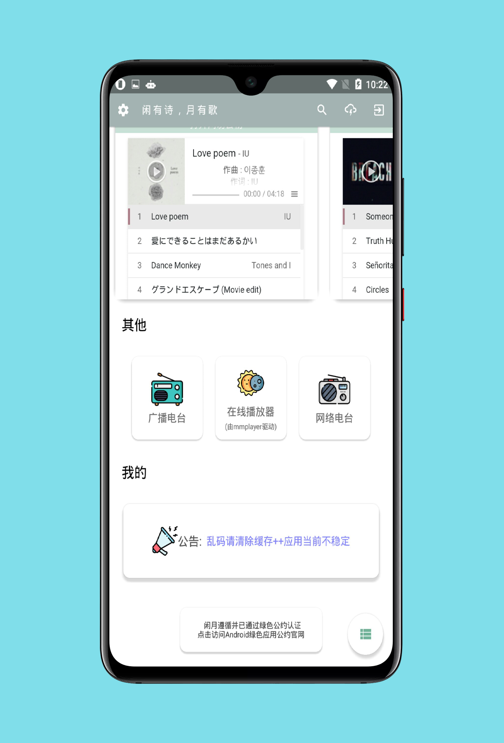 闲月音乐app官方版