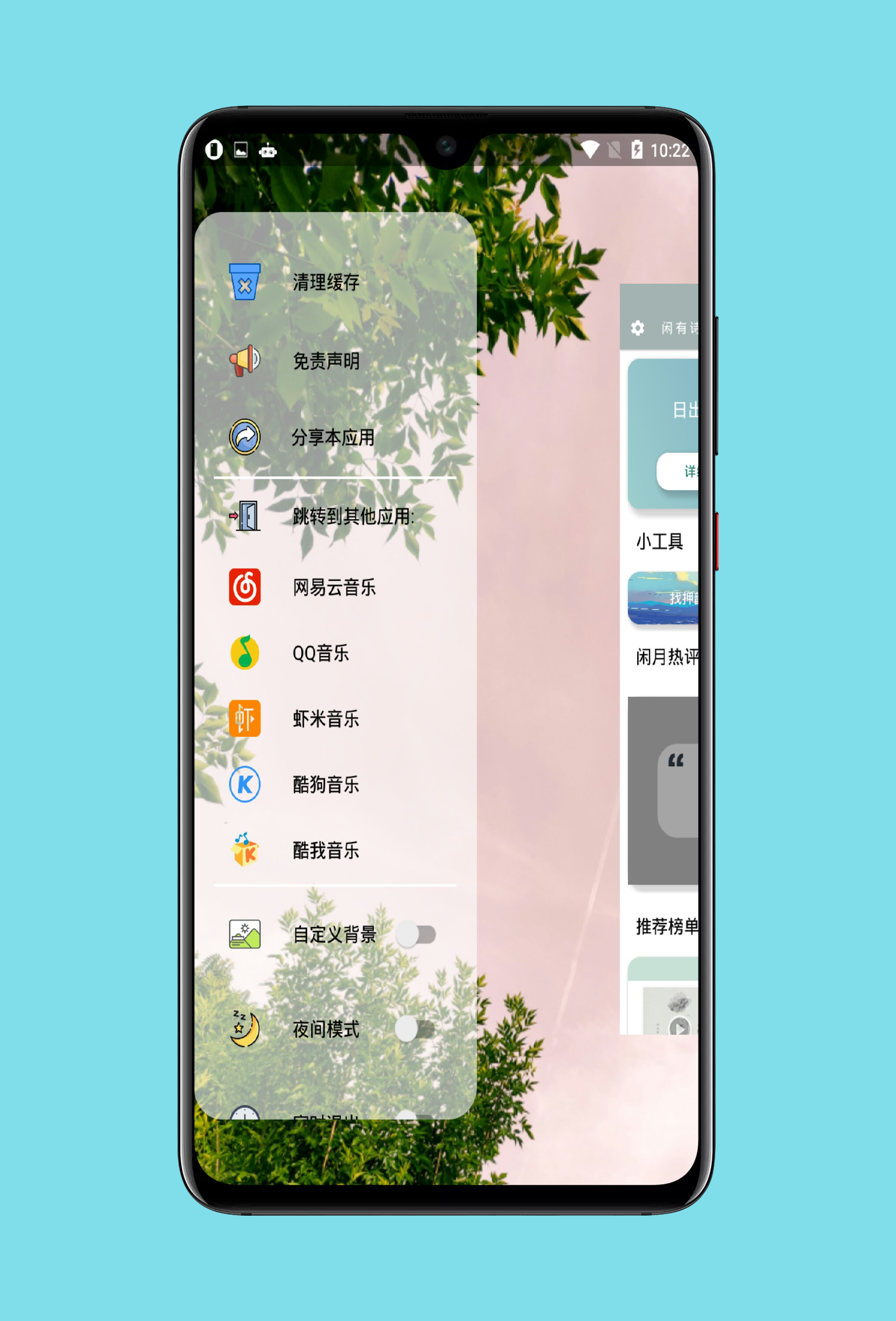 闲月音乐app官方版