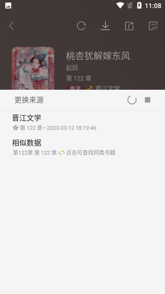 山竹小说旧版免费阅读安装