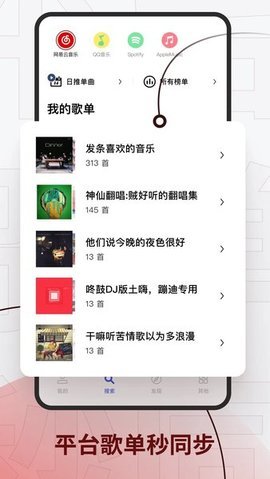 发条音乐app