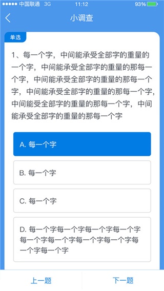 师学通学员端app