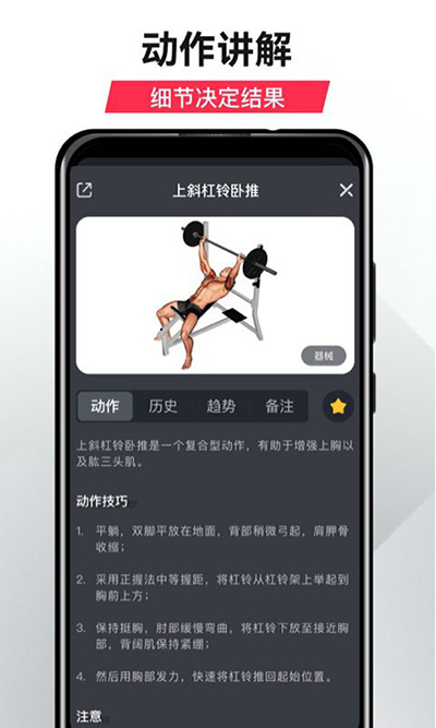 开练app