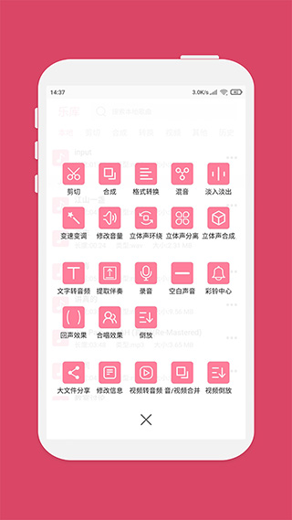 音乐剪辑大师app(音乐剪辑)