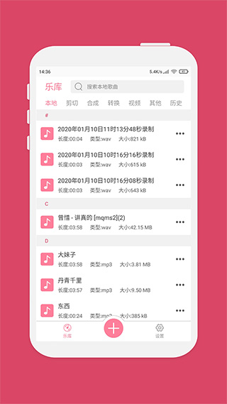 音乐剪辑大师app(音乐剪辑)