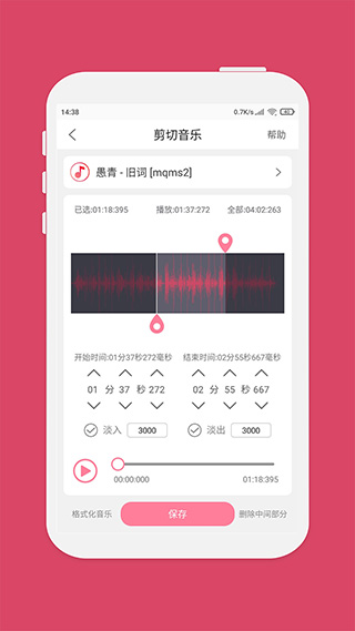 音乐剪辑大师app(音乐剪辑)