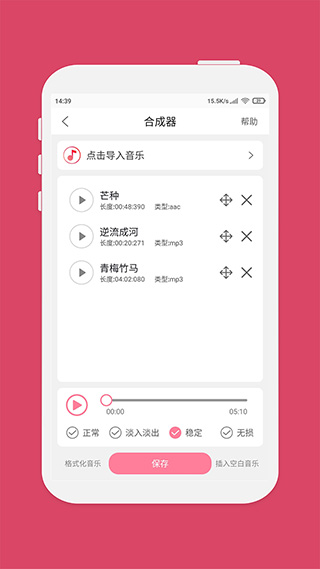 音乐剪辑大师app(音乐剪辑)