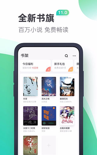 书旗小说app