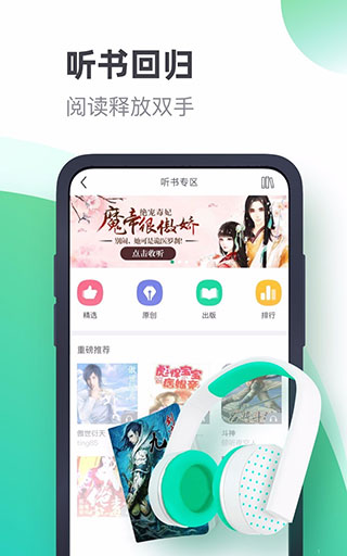 书旗小说app