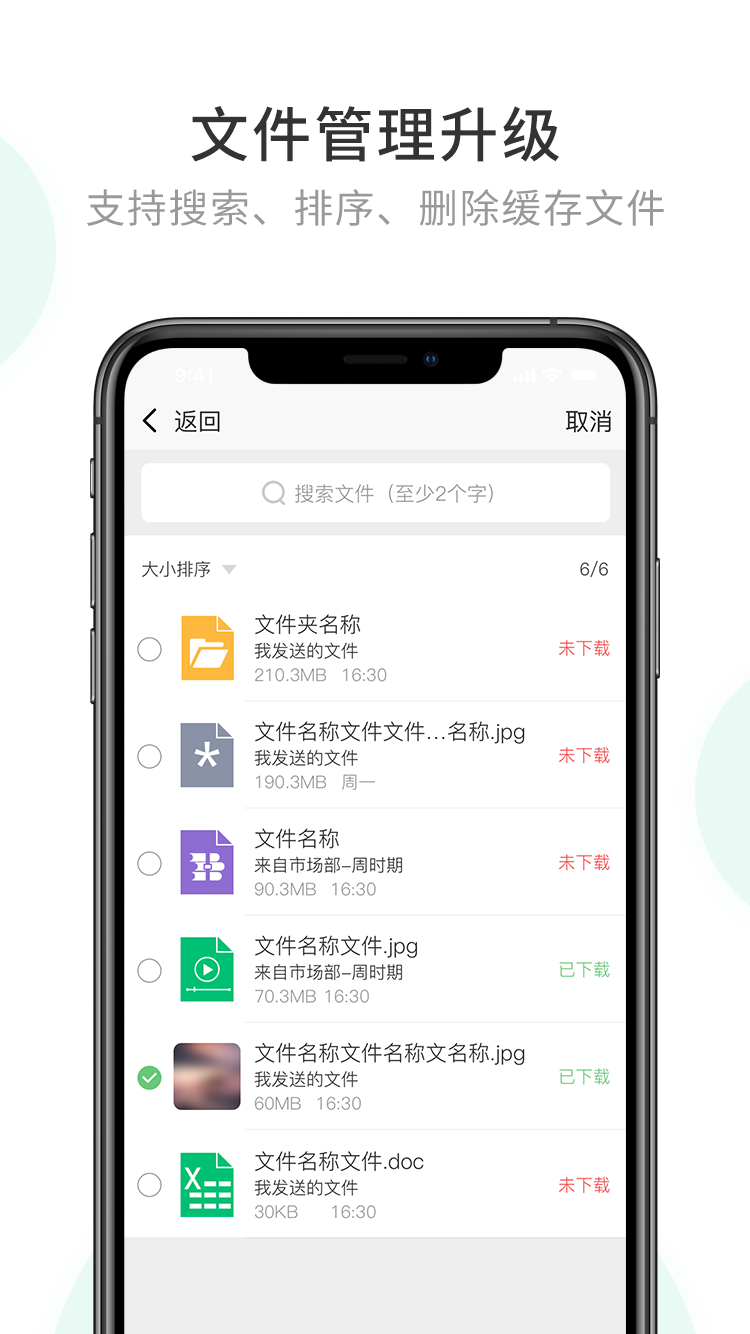 企业密信app