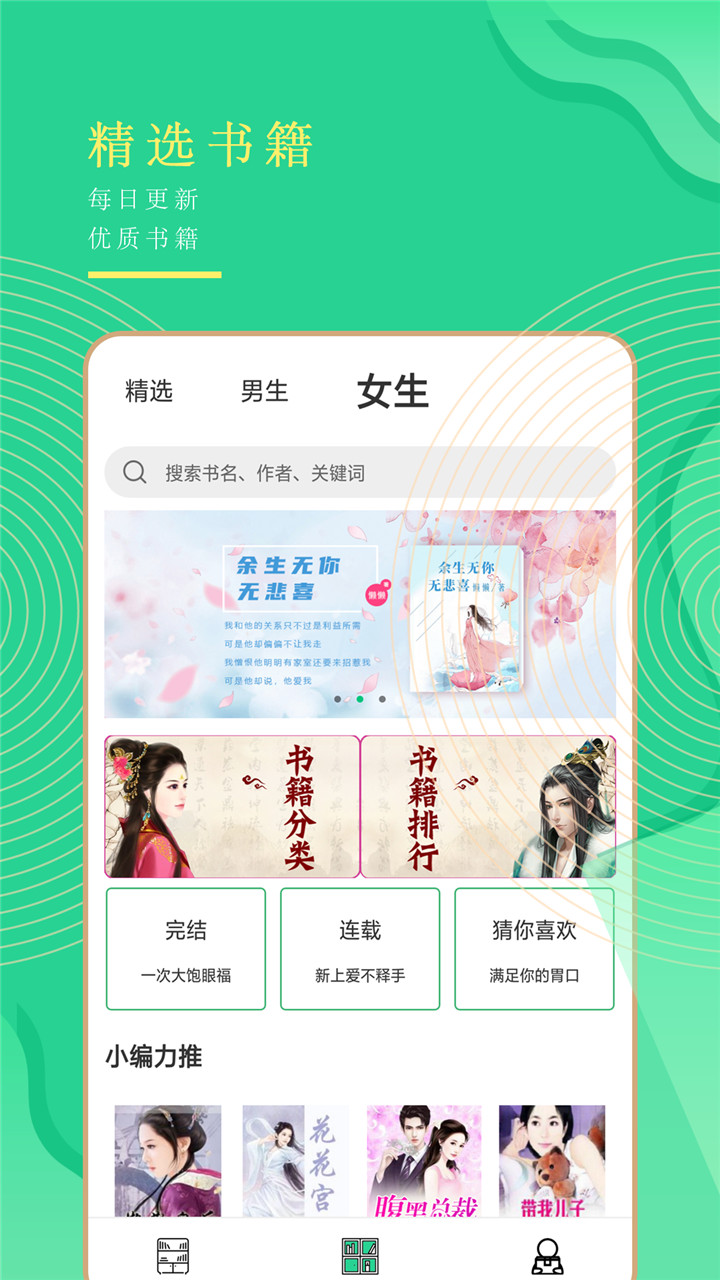 小书亭小说app2023最新版