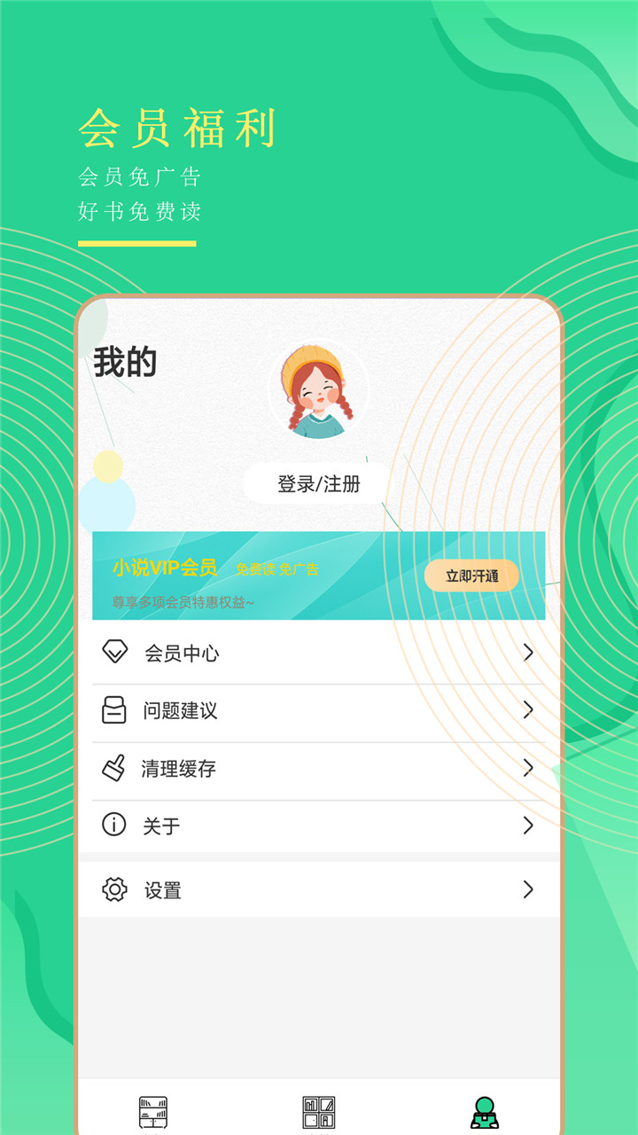 小书亭小说app2023最新版