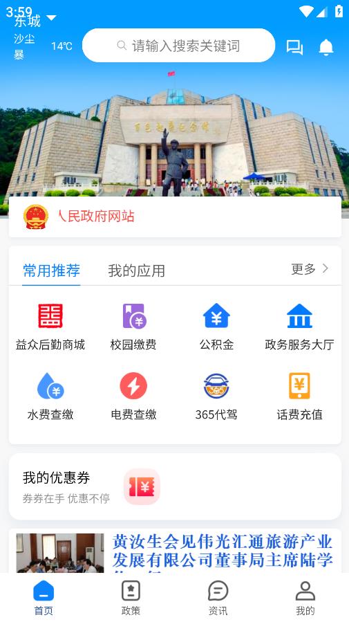 百色通APP