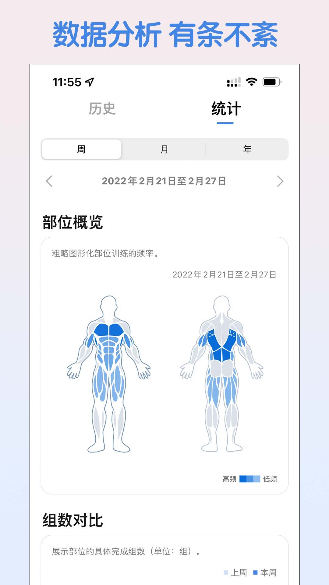 训记app最新版